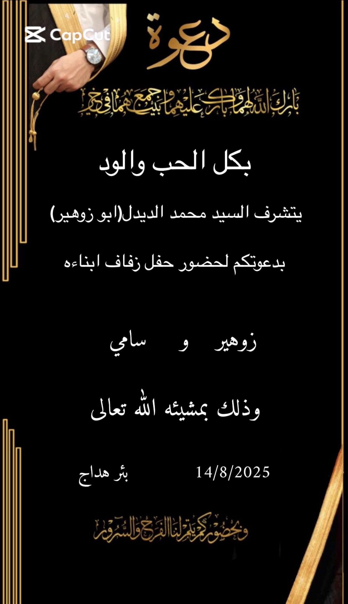 wedding